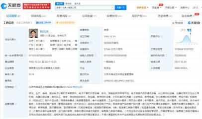 聯(lián)想北京公司資本實(shí)力大增，通訊設(shè)備銷售迎來新機(jī)遇