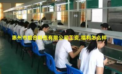惠州市組合科技 通訊設(shè)備銷(xiāo)售領(lǐng)域的創(chuàng)新力量